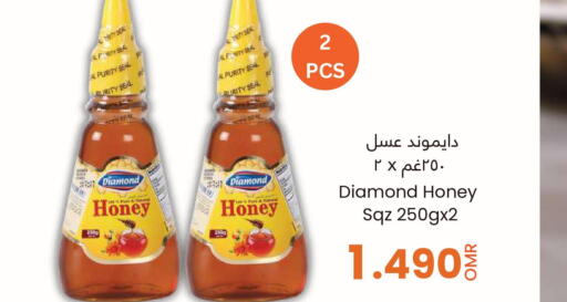  Honey  in Sultan Center  in Oman - Salalah