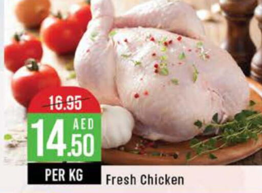  Fresh Whole Chicken  in West Zone Supermarket in UAE - Abu Dhabi