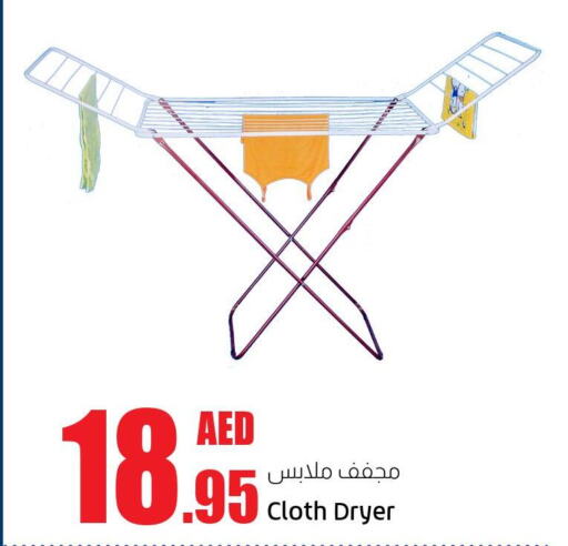  Dryer Stand  in لولو هايبرماركت in الإمارات العربية المتحدة , الامارات - أبو ظبي