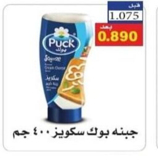 PUCK   in جمعية الرقة التعاونية in الكويت - محافظة الجهراء