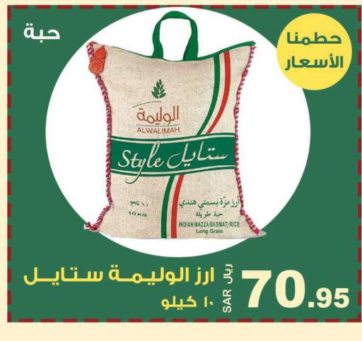  Sella / Mazza Rice  in Smart Shopper in KSA, Saudi Arabia, Saudi - Khamis Mushait