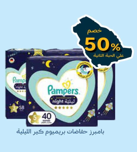 Pampers   in Ghaya pharmacy in KSA, Saudi Arabia, Saudi - Yanbu