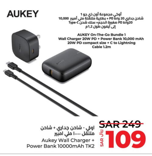 AUKEY شاحن  in لولو هايبرماركت in مملكة العربية السعودية, السعودية, سعودية - حفر الباطن