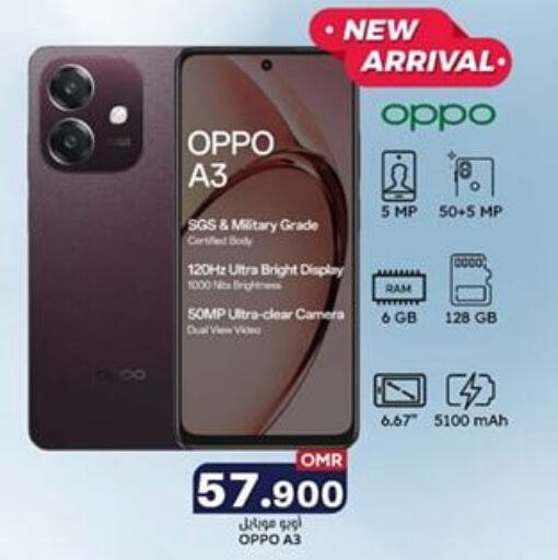 OPPO   in KM Trading  in Oman - Sohar