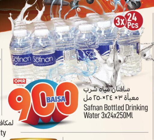    in MARK & SAVE in Oman - Muscat