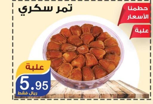    in Smart Shopper in KSA, Saudi Arabia, Saudi - Jazan