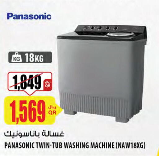 PANASONIC غسالة الملابس  in شركة الميرة للمواد الاستهلاكية in قطر - أم صلال