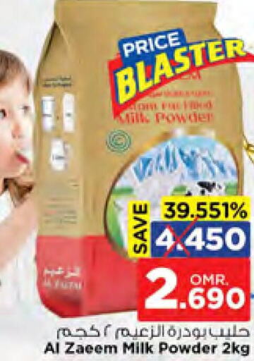  Milk Powder  in Nesto Hyper Market   in Oman - Muscat