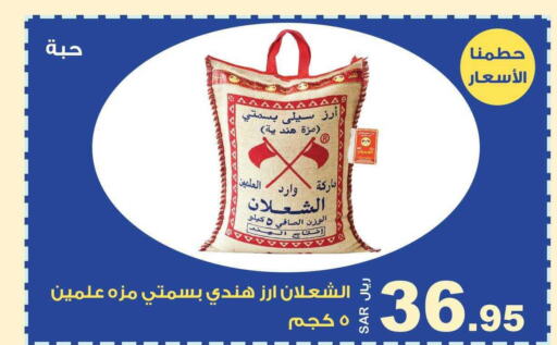  Sella / Mazza Rice  in Smart Shopper in KSA, Saudi Arabia, Saudi - Khamis Mushait