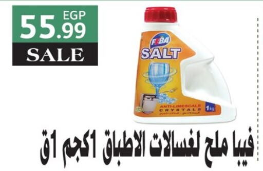    in Abo Elsoud Hypermarket in Egypt - Cairo