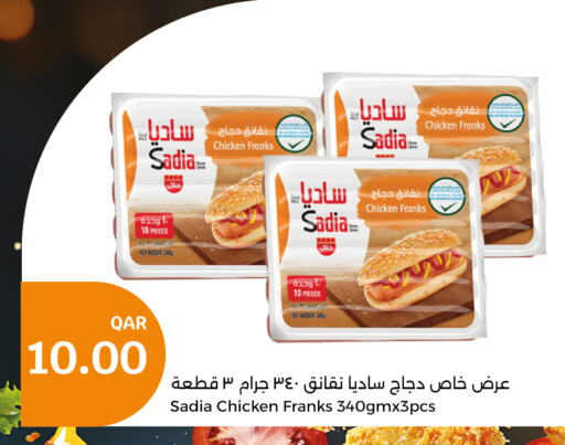 SADIA Chicken Franks  in City Hypermarket in Qatar - Al Khor