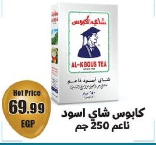  Tea Powder  in ابو السعود هايبرماركت in Egypt - القاهرة