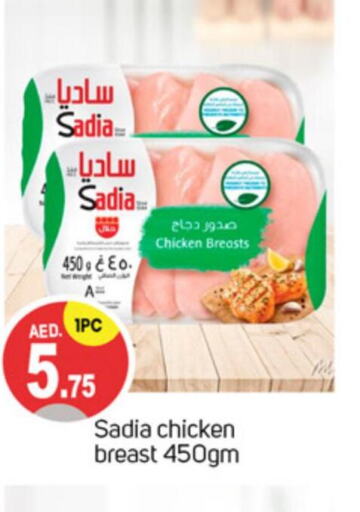 SADIA صدور دجاج  in سوق طلال in الإمارات العربية المتحدة , الامارات - دبي