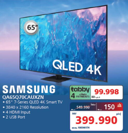 SAMSUNG Smart TV  in eXtra in Bahrain