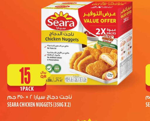 SEARA Chicken Nuggets  in Al Meera in Qatar - Umm Salal