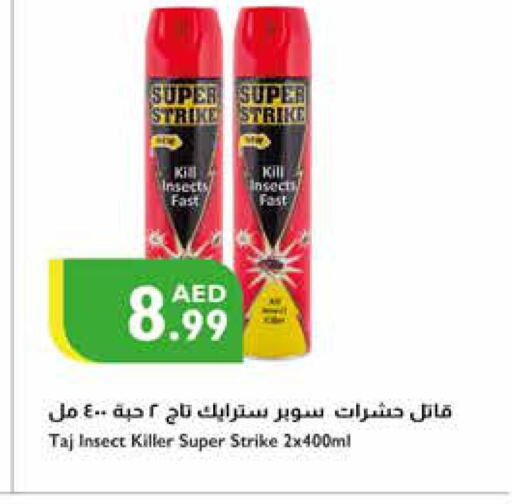 SUPER STRIKE   in إسطنبول سوبرماركت in الإمارات العربية المتحدة , الامارات - رَأْس ٱلْخَيْمَة