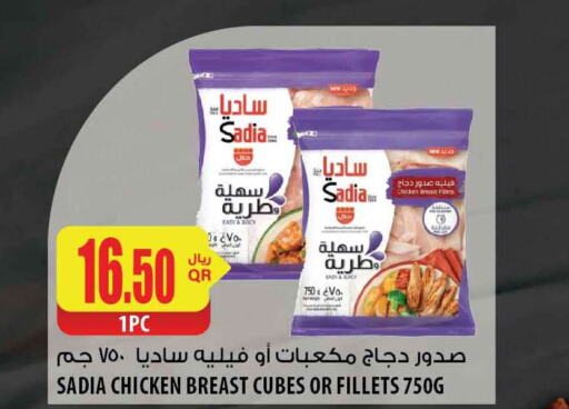 SADIA Chicken Cube  in Al Meera in Qatar - Al Khor