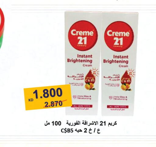 CREME 21 Face Cream  in Jaber Al Ali Cooperative Society in Kuwait - Ahmadi Governorate