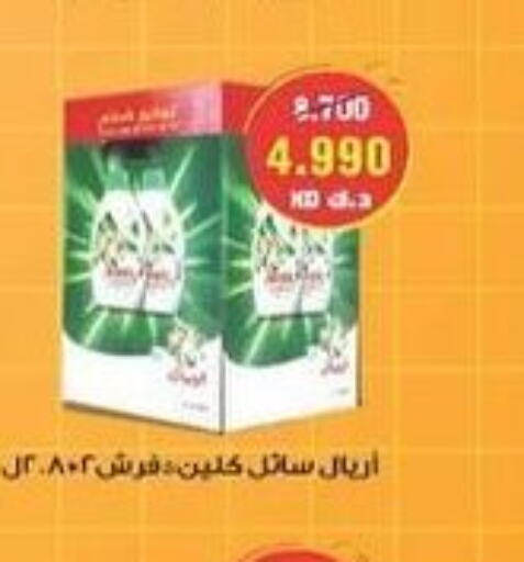 ARIEL Detergent  in Salwa Co-Operative Society  in Kuwait - Kuwait City