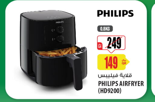 PHILIPS   in شركة الميرة للمواد الاستهلاكية in قطر - أم صلال