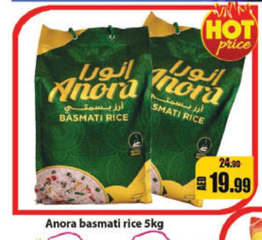  Basmati / Biryani Rice  in Leptis Hypermarket  in UAE - Ras al Khaimah