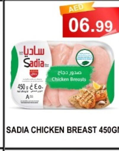 SADIA Chicken Breast  in Majestic Plus Hypermarket in UAE - Abu Dhabi