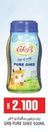 GRB Ghee  in KM Trading  in Oman - Salalah