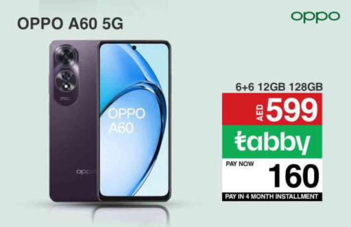 OPPO   in سيل بلانيت للهواتف in الإمارات العربية المتحدة , الامارات - الشارقة / عجمان