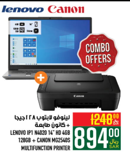 LENOVO Laptop  in Abraj Hypermarket in KSA, Saudi Arabia, Saudi - Mecca