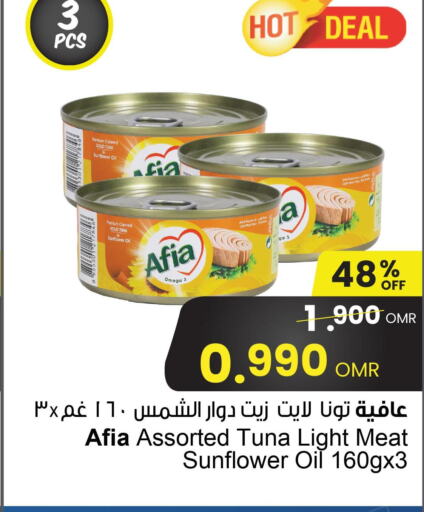 AFIA Sunflower Oil  in Sultan Center  in Oman - Sohar