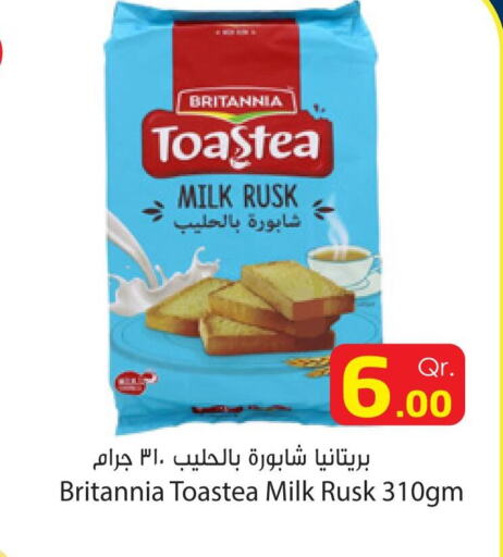 BRITANNIA   in Dana Hypermarket in Qatar - Al Shamal