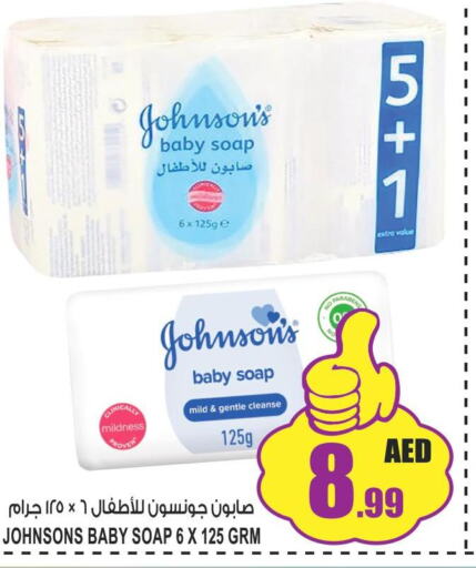 JOHNSONS   in جفت مارت - الشارقة in الإمارات العربية المتحدة , الامارات - الشارقة / عجمان