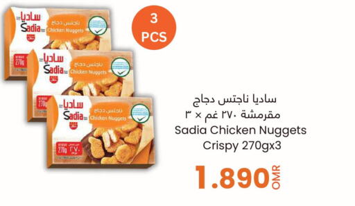 SADIA Chicken Nuggets  in Sultan Center  in Oman - Sohar