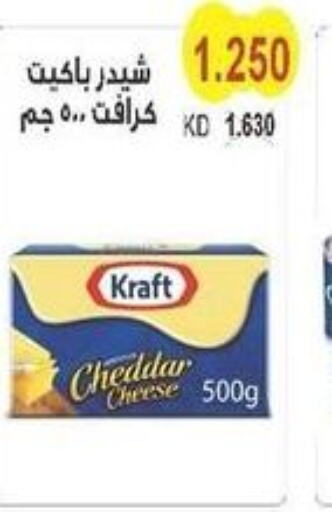 KRAFT Cheddar Cheese  in Salwa Co-Operative Society  in Kuwait - Ahmadi Governorate