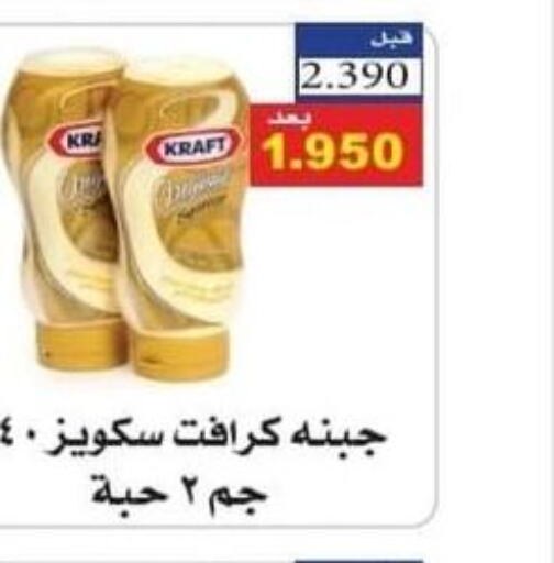 KRAFT   in جمعية الرقة التعاونية in الكويت - محافظة الجهراء