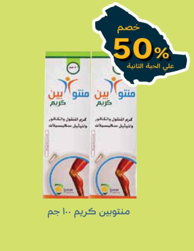  Face Cream  in Ghaya pharmacy in KSA, Saudi Arabia, Saudi - Jeddah