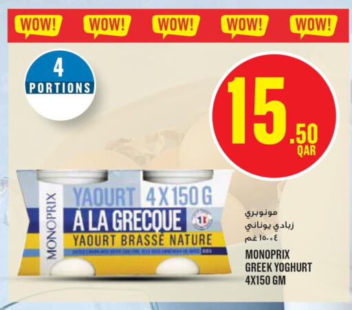  Greek Yoghurt  in Monoprix in Qatar - Al-Shahaniya