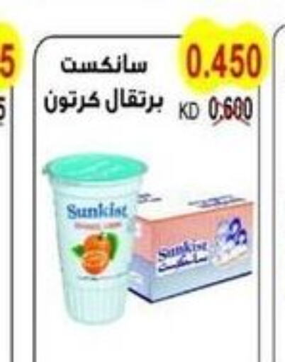 SUNKIST   in Salwa Co-Operative Society  in Kuwait - Ahmadi Governorate