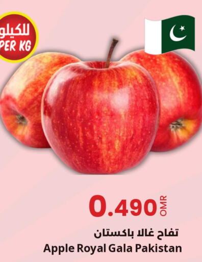  Apples  in Sultan Center  in Oman - Muscat