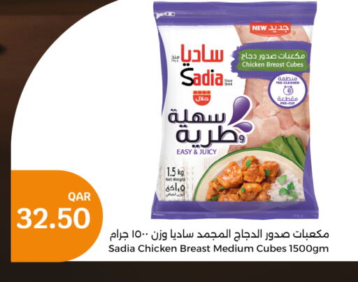 SADIA Chicken Cube  in City Hypermarket in Qatar - Umm Salal