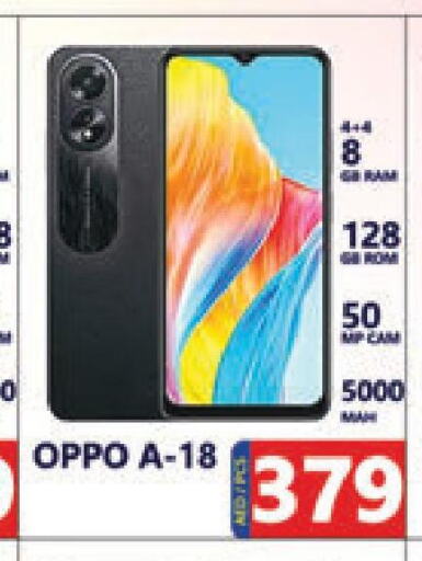 OPPO   in Leptis Hypermarket  in UAE - Ras al Khaimah