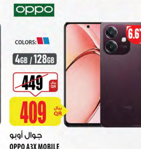 OPPO   in شركة الميرة للمواد الاستهلاكية in قطر - الوكرة