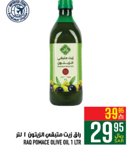  Olive Oil  in Abraj Hypermarket in KSA, Saudi Arabia, Saudi - Mecca