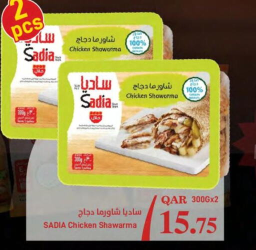 SADIA   in SPAR in Qatar - Al Khor