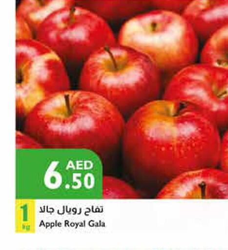  Apples  in Istanbul Supermarket in UAE - Ras al Khaimah