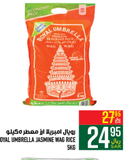  Jasmine Rice  in Abraj Hypermarket in KSA, Saudi Arabia, Saudi - Mecca