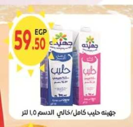  Long Life / UHT Milk  in Euromarche in Egypt - Cairo