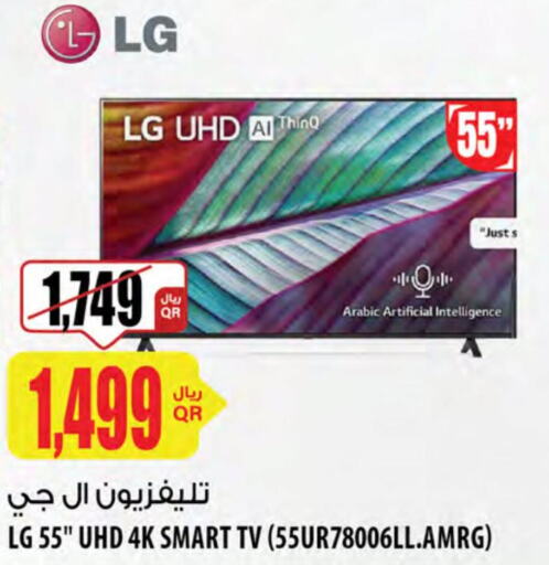 LG تلفاز ذكي  in شركة الميرة للمواد الاستهلاكية in قطر - الشمال