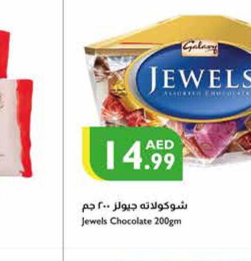 GALAXY JEWELS   in إسطنبول سوبرماركت in الإمارات العربية المتحدة , الامارات - ٱلْعَيْن‎