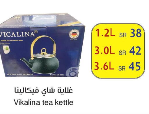  Kettle  in  Green Center in KSA, Saudi Arabia, Saudi - Jazan